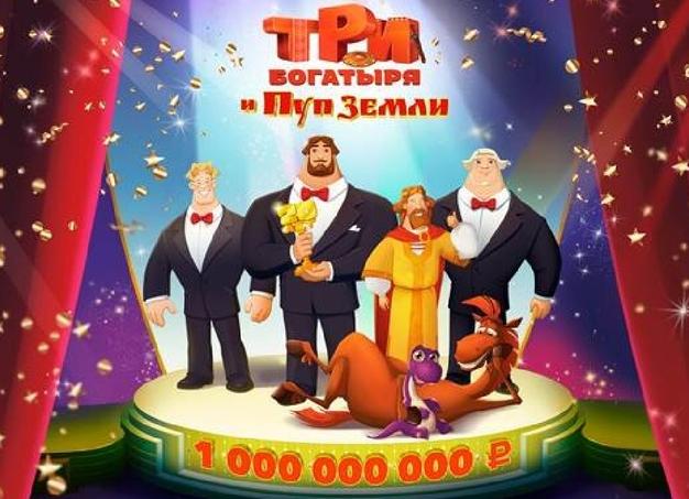 «Три богатыря и Пуп Земли» стал самым кассовым российским мультфильмом в истории