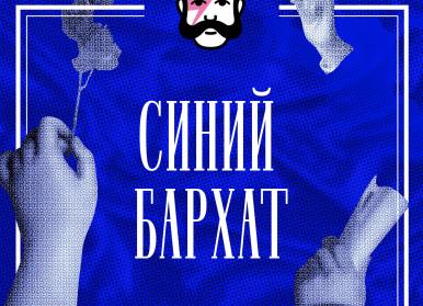 «Синий бархат», «Звёздные войны» и не только: Зак Снайдер назвал 4 любимых фильма