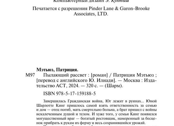 Пылающая планета и война на МКС: вышел трейлер фильма I.S.S.