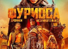Вышел первый трейлер «Фуриосы» — спин-оффа «Безумного Макса»