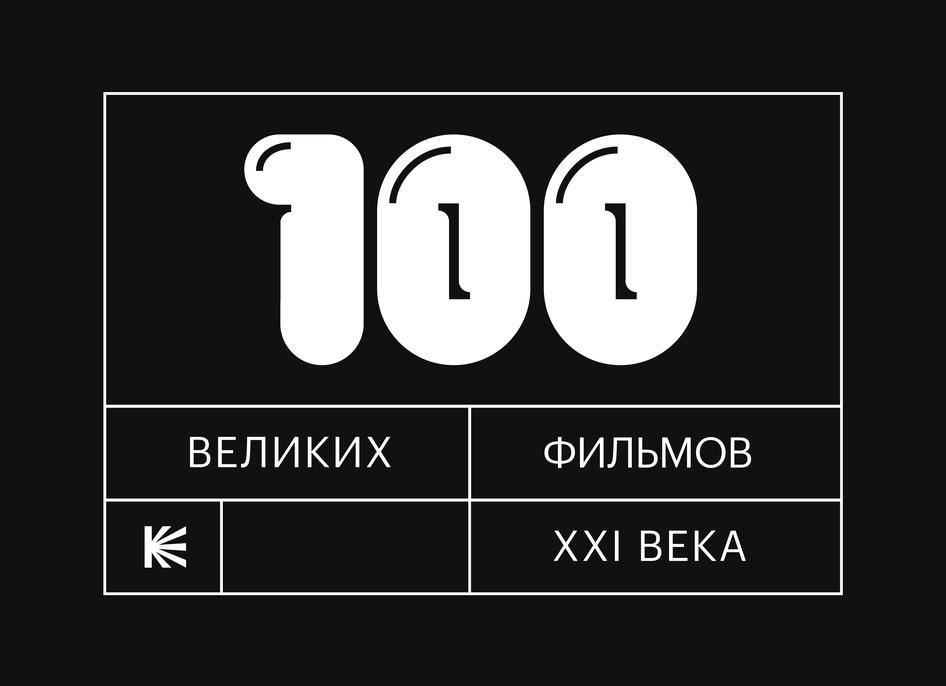 25 лучших комедий XXI века